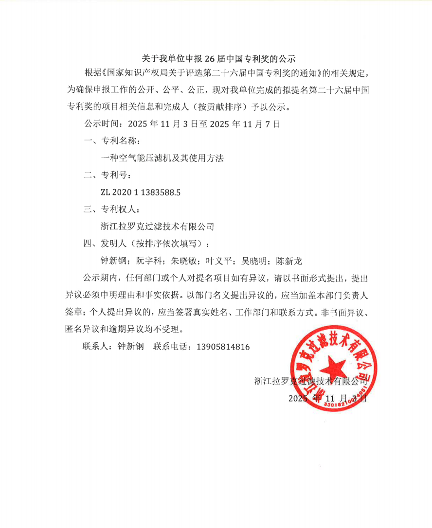 屏幕截图 2025-11-03 084409.png